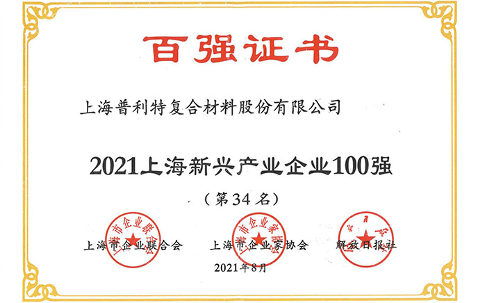 2021�Ϻ����˹�ҵ��ҵ100ǿ