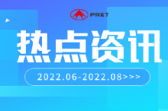��ҵ��̬ | �½������������Ѷ��2022.6-2022.8��